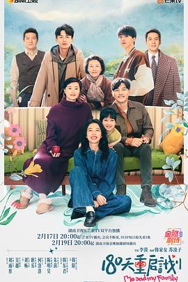 180天陪产计划