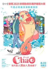 ChaO，我代表人类跟人鱼结婚了 ChaO (2025)