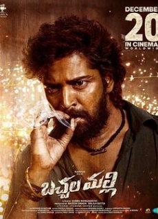痛苦人生 Bachhala Malli (2024)
